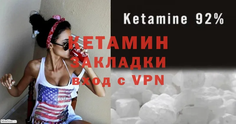 КЕТАМИН ketamine  дарк нет состав  блэк спрут рабочий сайт  Нерчинск  что такое наркотик 