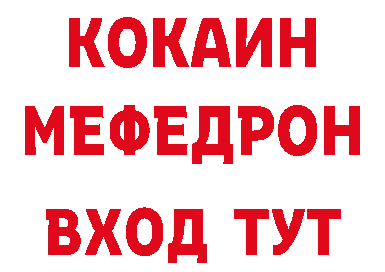 Продажа наркотиков нарко площадка клад Нерчинск